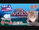 【There is no game】ゲームが僕を拒むんだけど!? #5【新人Vtuber】