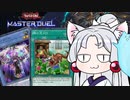 【遊戯王マスターデュエル】復帰勢の儀式デッキep1【芝刈り推理影霊衣メガリス】