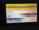 【ORASトリプルバトル】第48回伝説厨オフサイドイベント「クリスマストライGS」イベルレックミラー