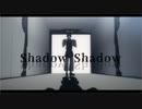 【MMD呪術廻戦】脹相お兄ちゃんのShadow Shadow
