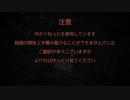四国めたんの炎上リング生活＃１