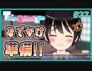 【TokyoSchoolLife #27】おでかけのためにおにぎりを作るギャルゲ【#ムービン #蒼乃遊利 #VTuber】