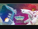 【ポケモンLegendsアルセウス】ヒスイ地方調査記録～ディアルガVSパルキア～＃１４【ゆっくり実況】