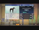 ついなちゃんのふいんきでウイポ9 2021の裏側105