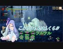 【MHRise】ことのはもんはんくらぶpart0【VOICEROID実況】