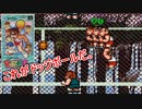 【くにおくんのドッチボールだよ 全員集合】命をかけたドッチボール侍 単発【実況】