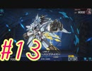 【遊戯王 マスターデュエル】決闘！マスターデュエル！#13【実況プレイ】