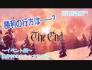 ツイステッドワンダーランドをマイペースに実況プレイ　イベント編　豊作村のケルッカロト⑦