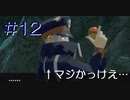 LEGENDS アルセウスをPルート（戦闘縛り）でクリアする！part12