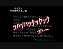 そら豆って毒入ってない？【ツイキャス切り抜き】