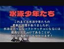 【月刊拓也】高校水泳部時代