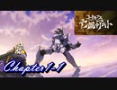 【ギアジェネ】亡国のアキト第1章1/2「翼竜は舞い降りた」