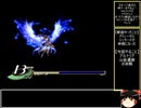 【ゆっくり実況】神ゲーをやるよ！ヴァルキリープロファイルAエンドを目指す Part3