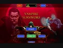 死神と机を囲もうとした男の末路【Vampire Survivors】