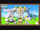 【ポケモンLegendsアルセウス】ヒスイ地方調査記録～プレート集め～＃１５【ゆっくり実況】