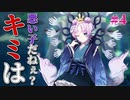 手がかり【禍神山】＃4