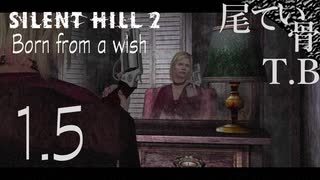 【初見】マリア武器持ってたんじゃん SILENT HILL2 part1.5 Born from a wish