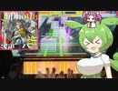 【CHUNITHM】チュウニずんだもん。Qliphothgear(EXP)編【VOICEVOX実況】