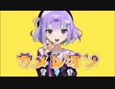 【中学生が】カメレオン / 歌ってみた