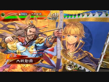 【三国志大戦】火焔陸遜の下手れ大戦録その８『士気のご利用は計画的に』