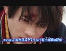 ホモと見る何かおかしいRevice次回予告EP25