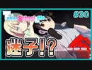 【TokyoSchoolLife #30】迷子が幼女で可愛いギャルゲ【#ムービン #蒼乃遊利 #VTuber】