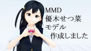 【MMD虹ヶ咲学園】チーズケーキクライシス【優木せつ菜】