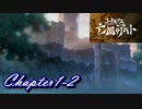 【ギアジェネ】亡国のアキト第1章2/2「翼竜は舞い降りた」