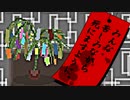 恐ろしい願い事を書いたその理由に、震えた。【実況】