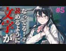名前【禍神山】＃5