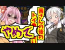 【スプラトゥーン2】あかり「茜さんってトイ・・・茜「それ以上言うな(脅し)」【ボイスロイド／VOICEROID実況】
