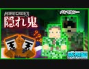【マイクラ隠れ鬼】懐かしの旧スキンに隠れるゾム！鬼は気づく事ができるのか！？の感想 2022年3月4日