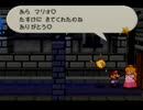 【実況】マイペースにマリオストーリーpart39