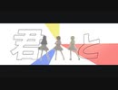 【MAD】FREE【ストロベリーポップムーン】
