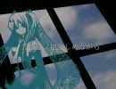 【初音ミク】窓を開いて【オリジナル】