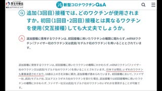 ”国が推奨”するという行為には結果についての全責任がある