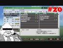 【Winning Post 9 2021】垂金権造が黄金配合を目指す　その20【ゆっくり実況】