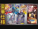 【デジカ】X抗体に紛れたtri勢！？豪華パラレルが収録されたBT-09 Xレコードをさらに開封してみた【デジモンカードゲーム】DIGIMON CARD GAME