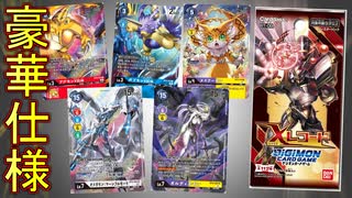 【デジカ】X抗体に紛れたtri勢！？豪華パラレルが収録されたBT-09 Xレコードをさらに開封してみた【デジモンカードゲーム】DIGIMON CARD GAME