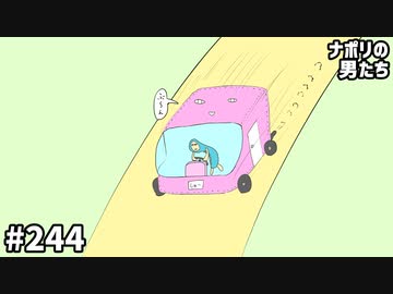 [会員専用] #244 shu3、ひとりドライブにいく