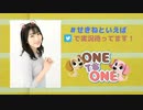 【会員限定】「ONE TO ONE ～『関根といえば瞳でしょ!』～」第22回