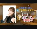 【会員限定版】「ONE TO ONE ～『田辺留依の田辺すいさん』～」第16回