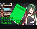 天上階日記5日目