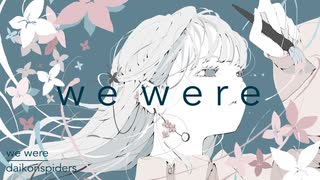 【UTAU / 刹葬セツリ】daikonspiders「we were」