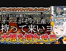 アルセウスのお使いクエストの理不尽に怒るレヴィエリファ