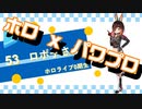 【ホロライブ】実況！パワフルホロ野球！【パワプロ2020 ペナント】Part41
