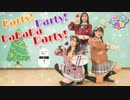 【YumeLive!】Party! Party! PaPaPaParty!【踊ってみた】