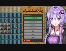 【Factorio】結月ゆかりの工場経営 #1【VOICEROID実況】