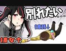 こんな彼氏はいやだwwwwwww