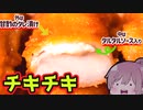 【食レポ★3】ファミマ　タレチキ